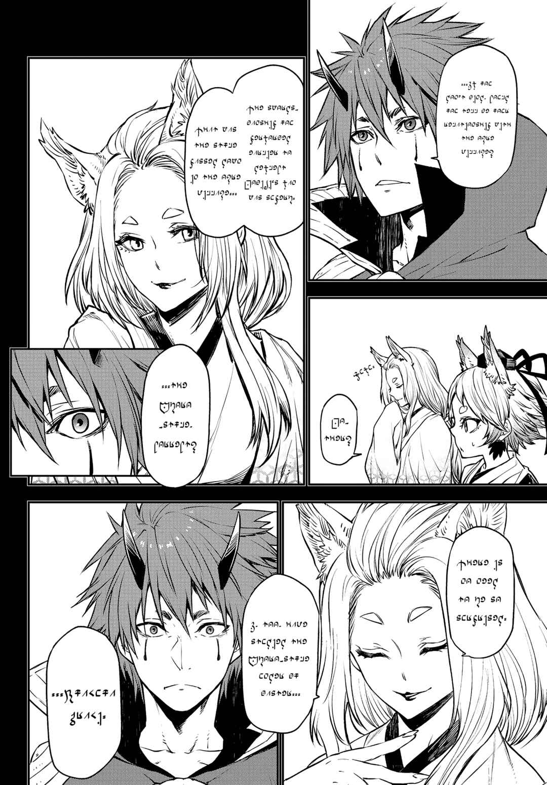 Page 6 Chapter 105 April Fools Collection 2023
