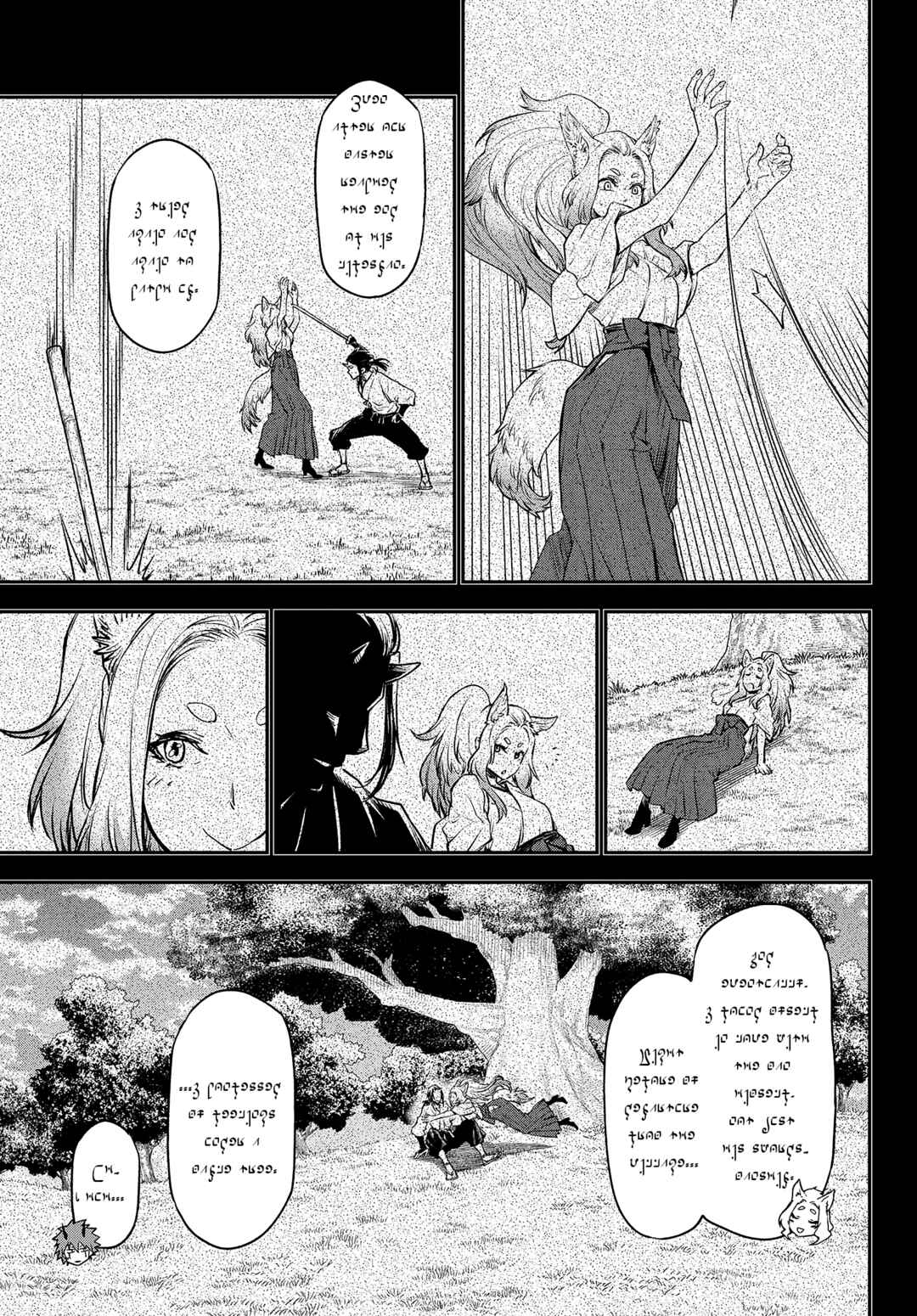 Page 9 Chapter 105 April Fools Collection 2023