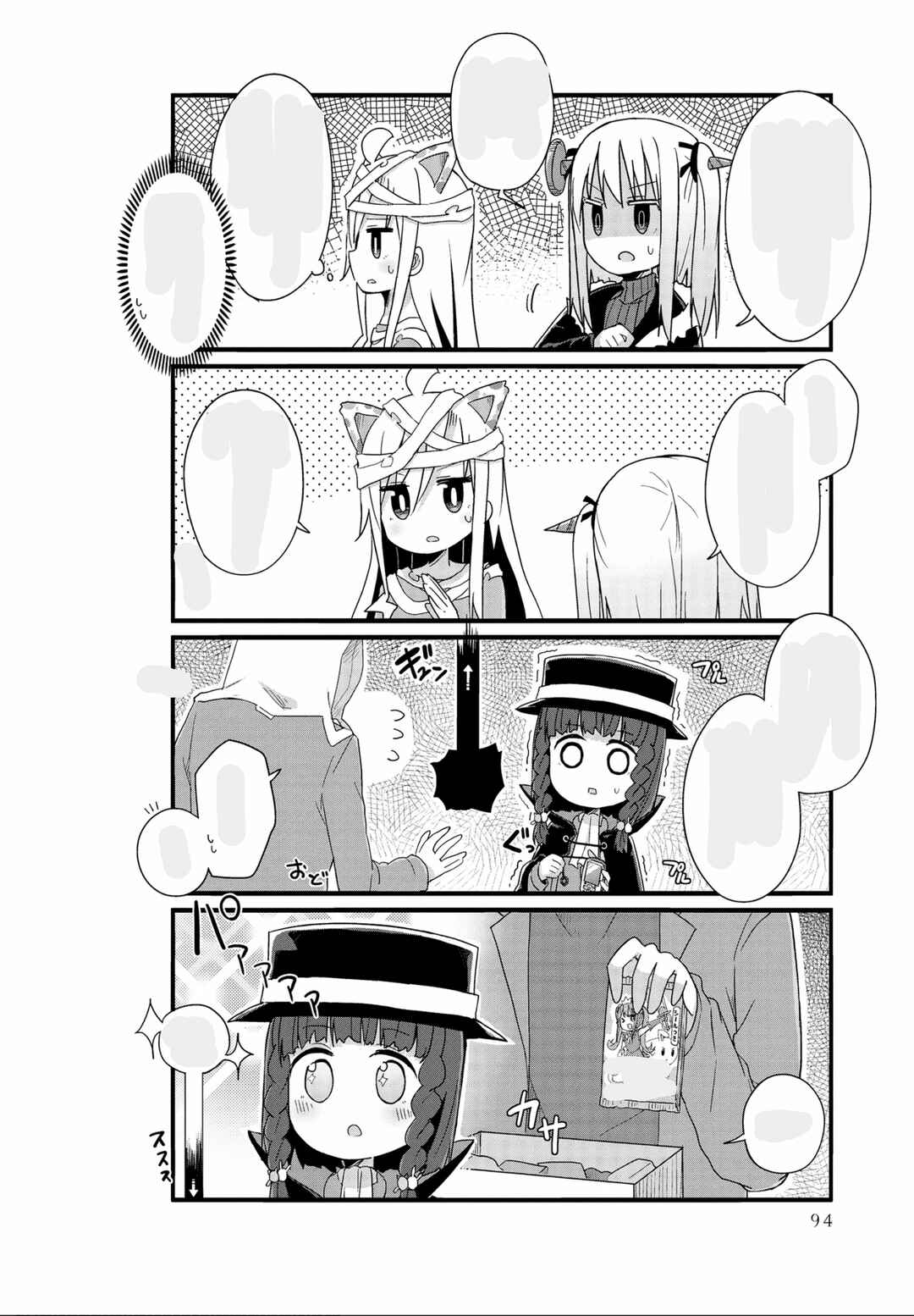 Page 8 Chapter 420.1 April Fools Collection 2023