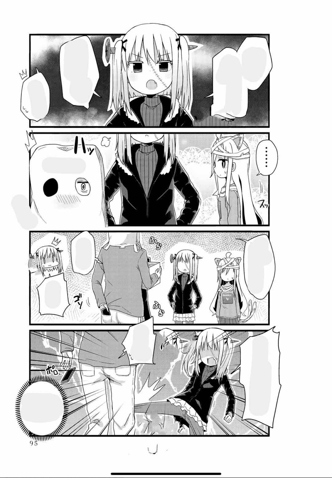 Page 9 Chapter 420.1 April Fools Collection 2023