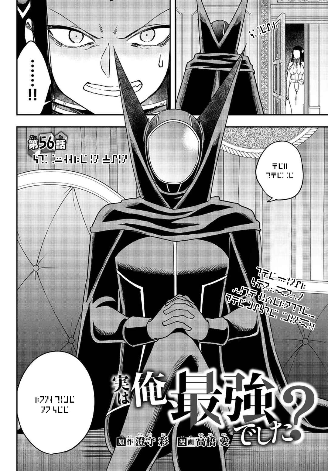 Page 3 Chapter 56 April Fools Collection 2023
