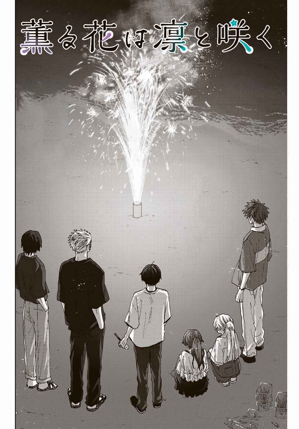 Page 2 Chapter 420 April Fools Collection 2023