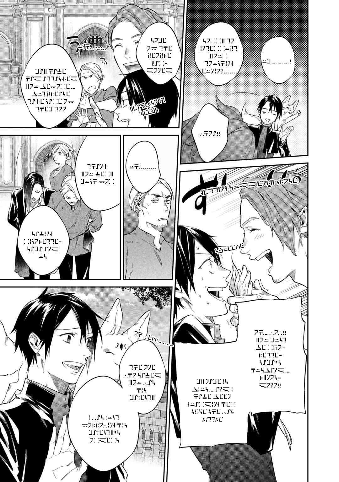 Page 10 Chapter 37 April Fools Collection 2023