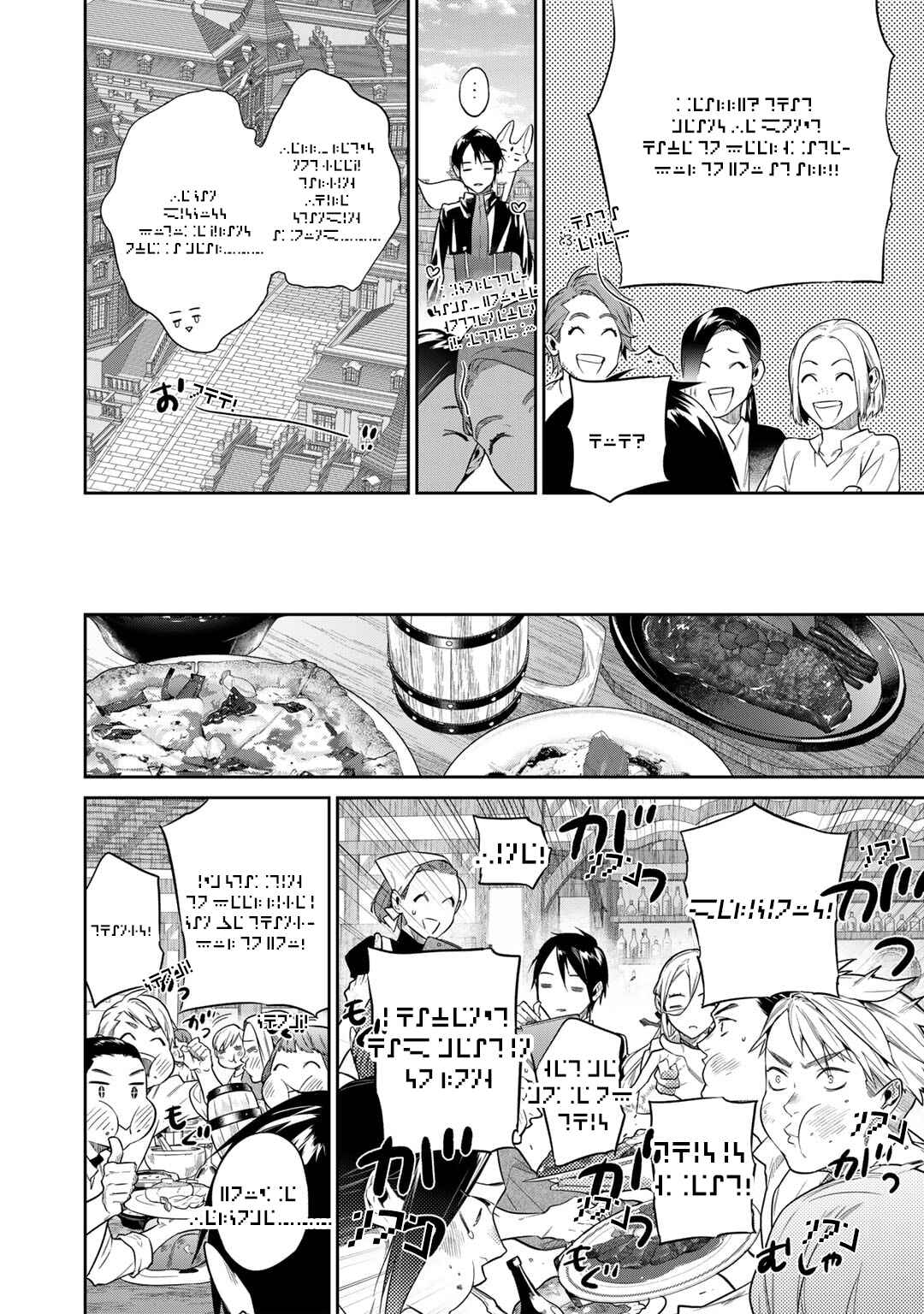 Page 11 Chapter 37 April Fools Collection 2023