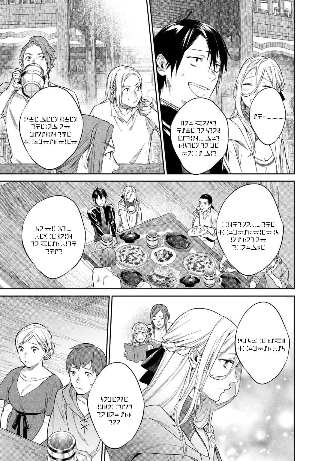 Page 12 Chapter 37 April Fools Collection 2023