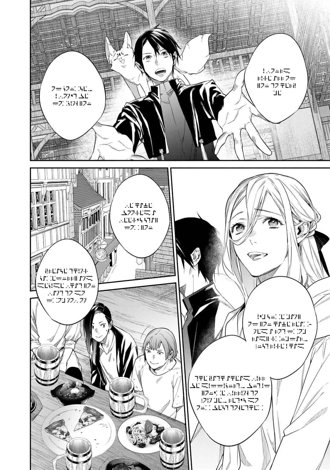 Page 13 Chapter 37 April Fools Collection 2023