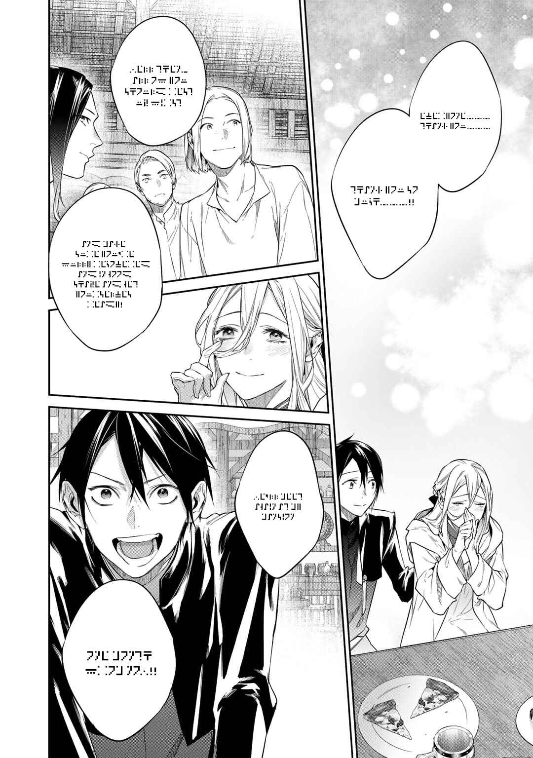 Page 15 Chapter 37 April Fools Collection 2023