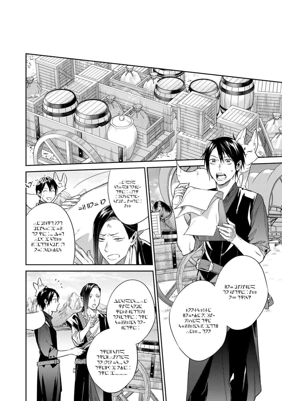 Page 17 Chapter 37 April Fools Collection 2023
