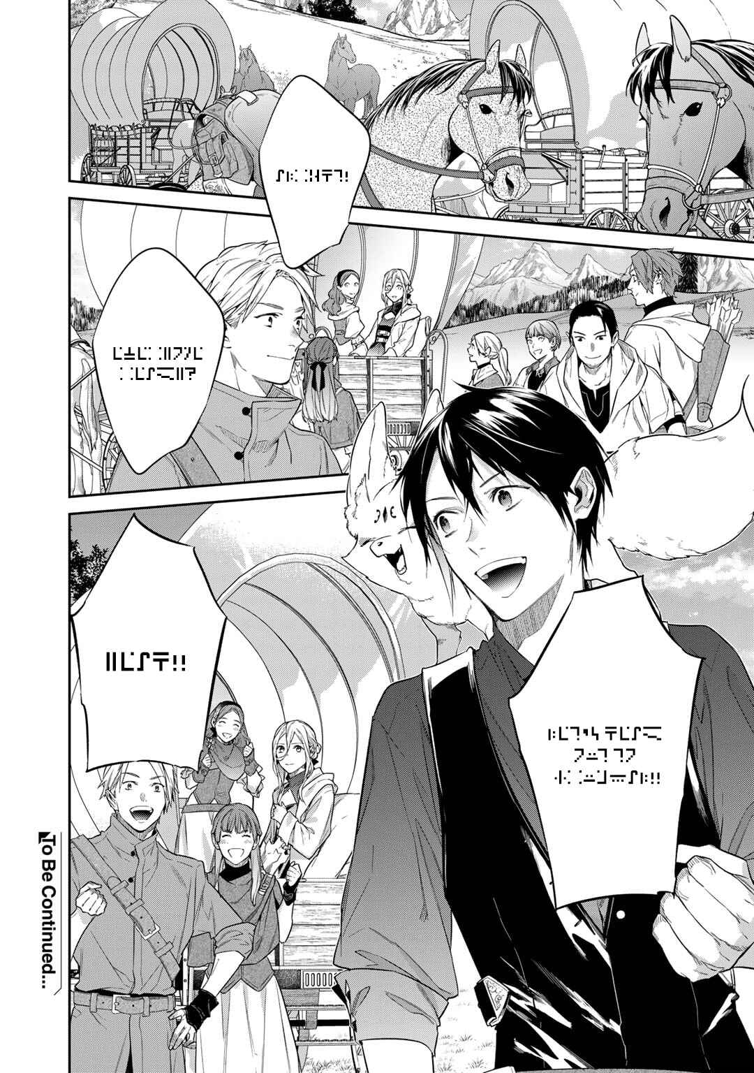 Page 19 Chapter 37 April Fools Collection 2023