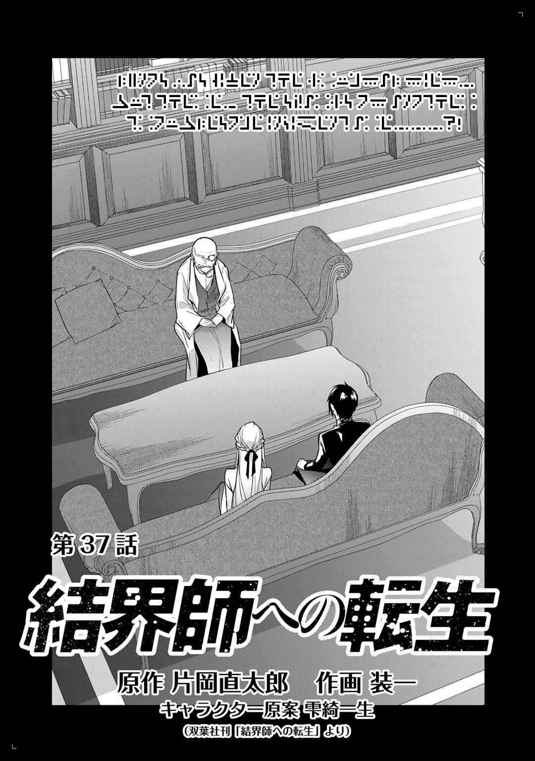 Page 2 Chapter 37 April Fools Collection 2023