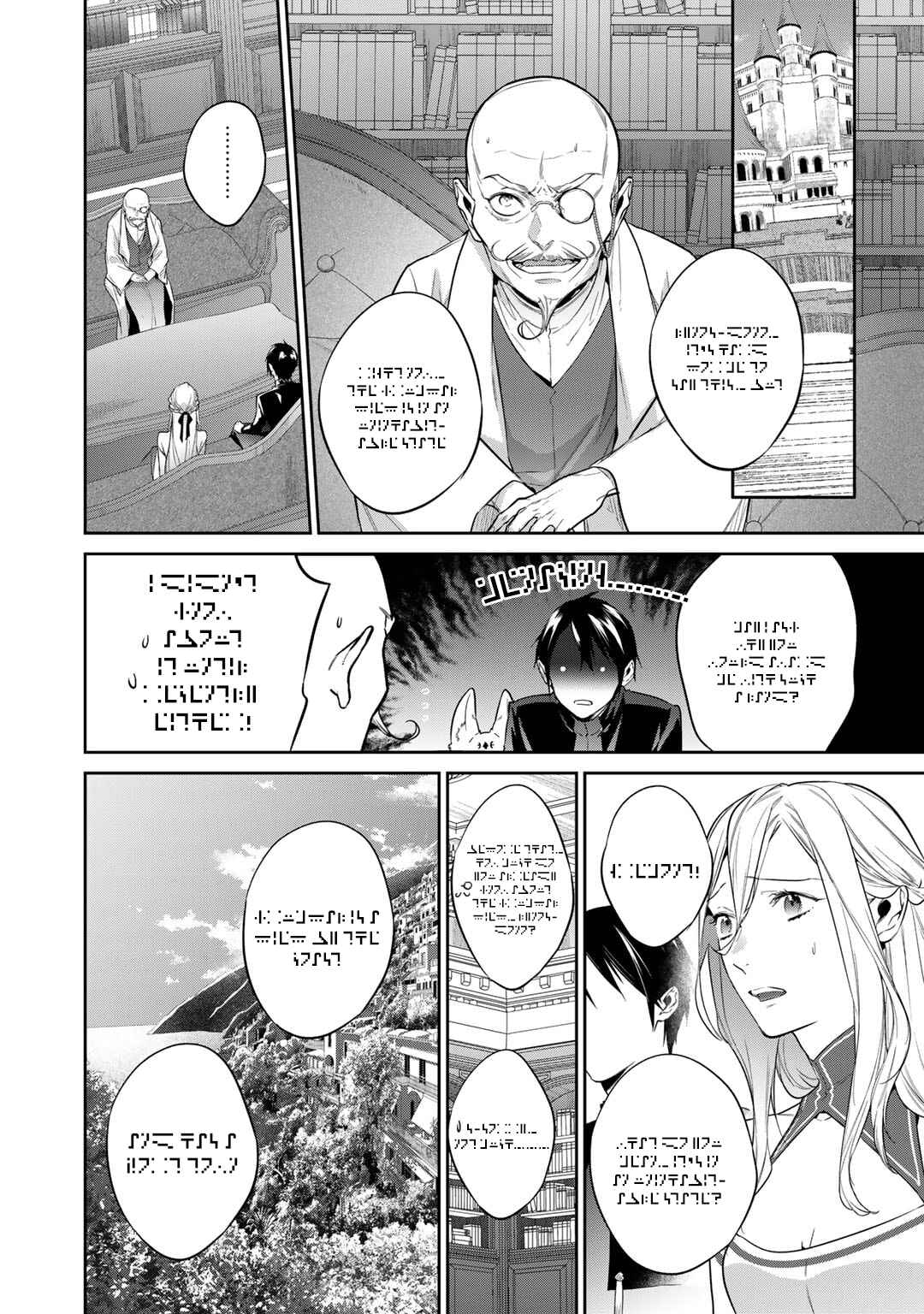 Page 3 Chapter 37 April Fools Collection 2023