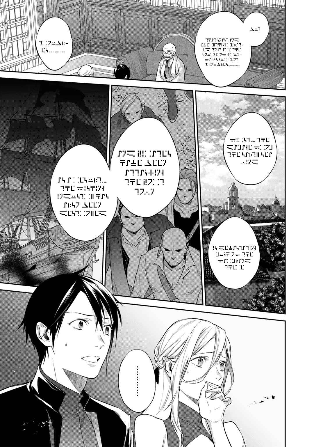 Page 4 Chapter 37 April Fools Collection 2023