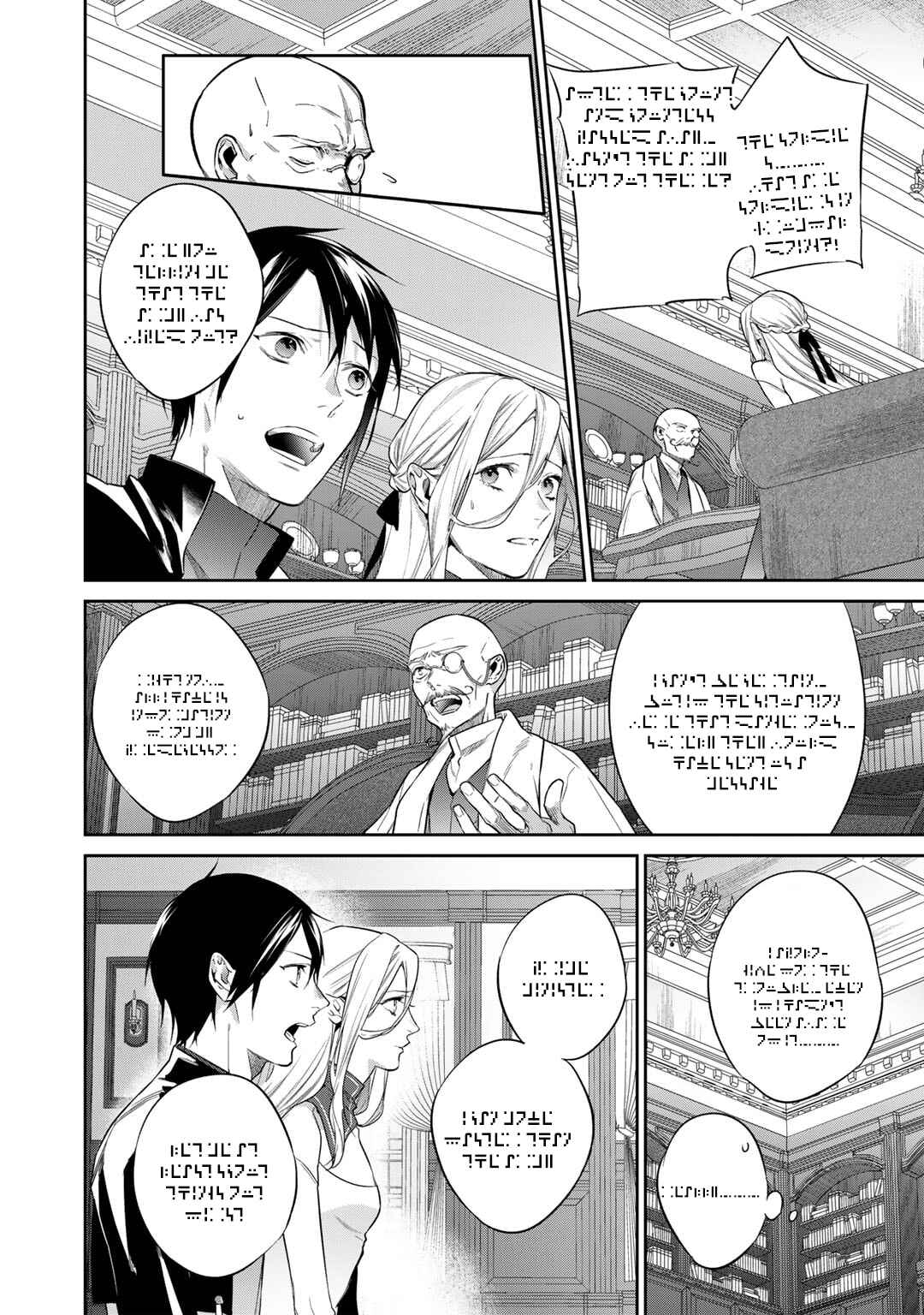Page 5 Chapter 37 April Fools Collection 2023