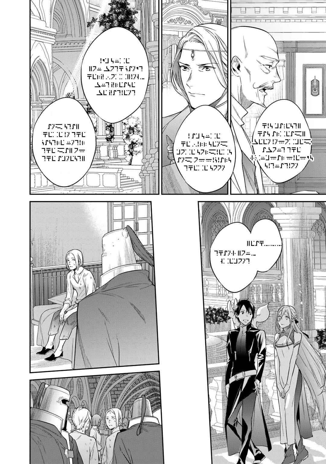 Page 7 Chapter 37 April Fools Collection 2023