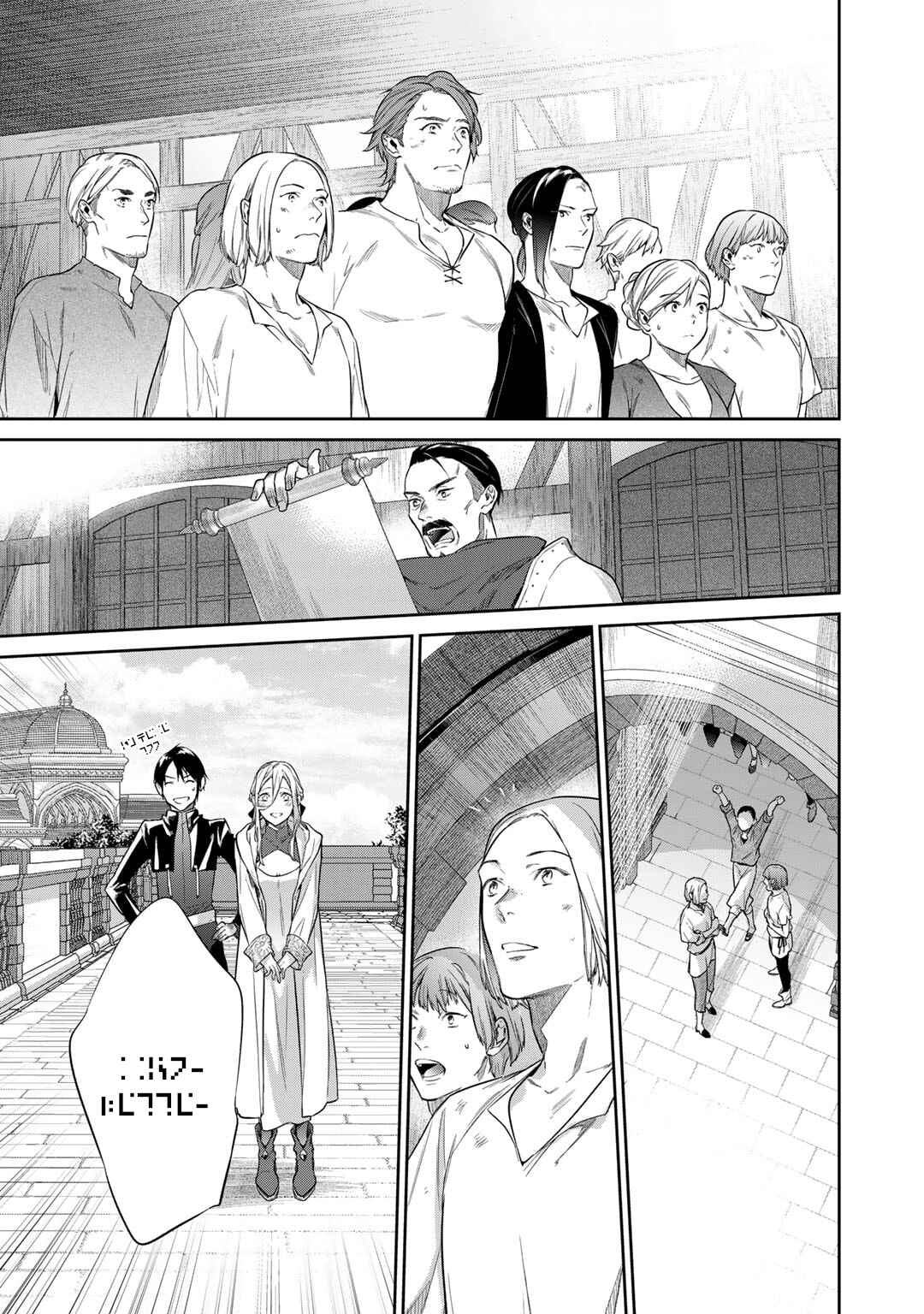 Page 8 Chapter 37 April Fools Collection 2023