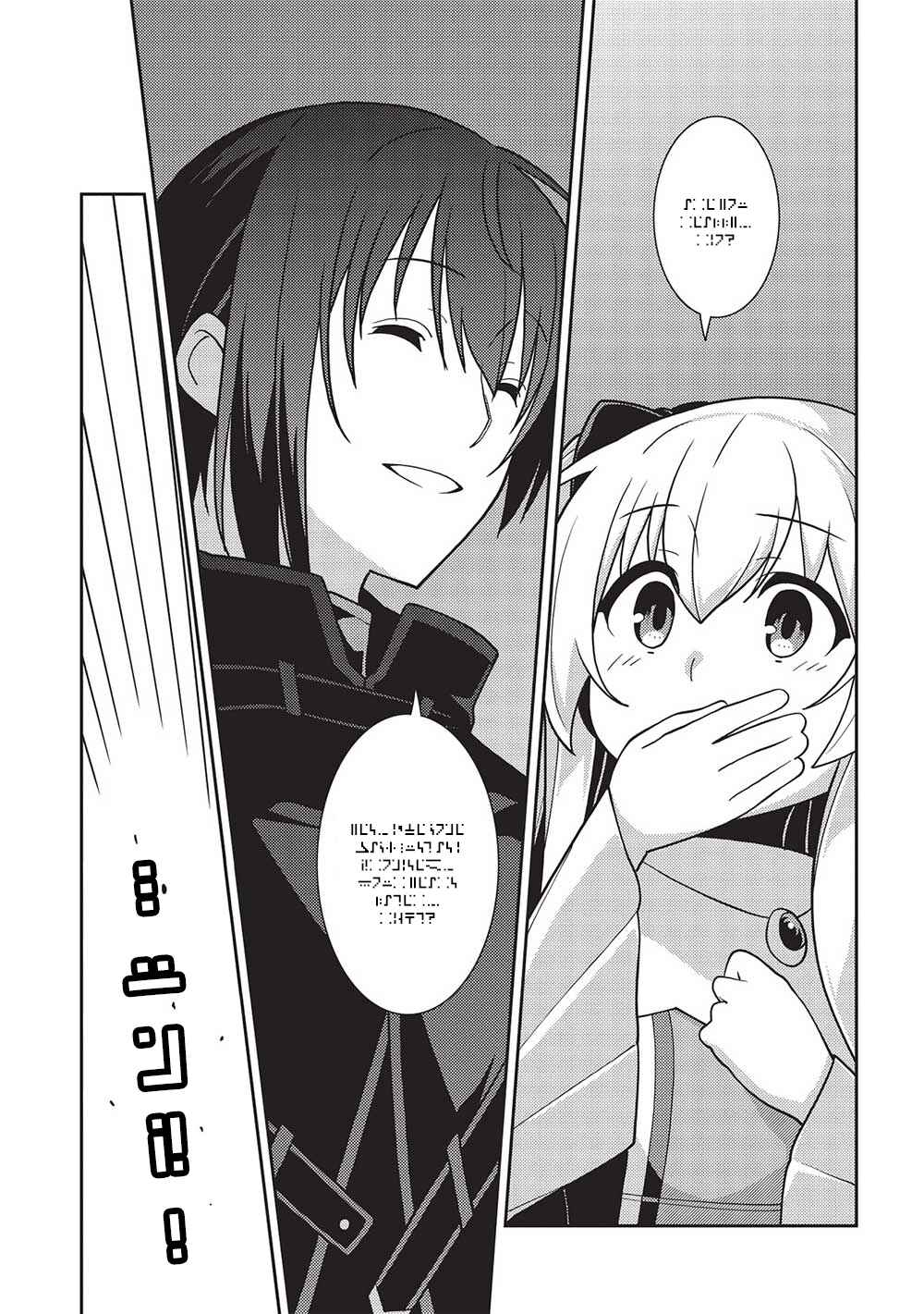Page 12 Chapter 47 April Fools Collection 2023