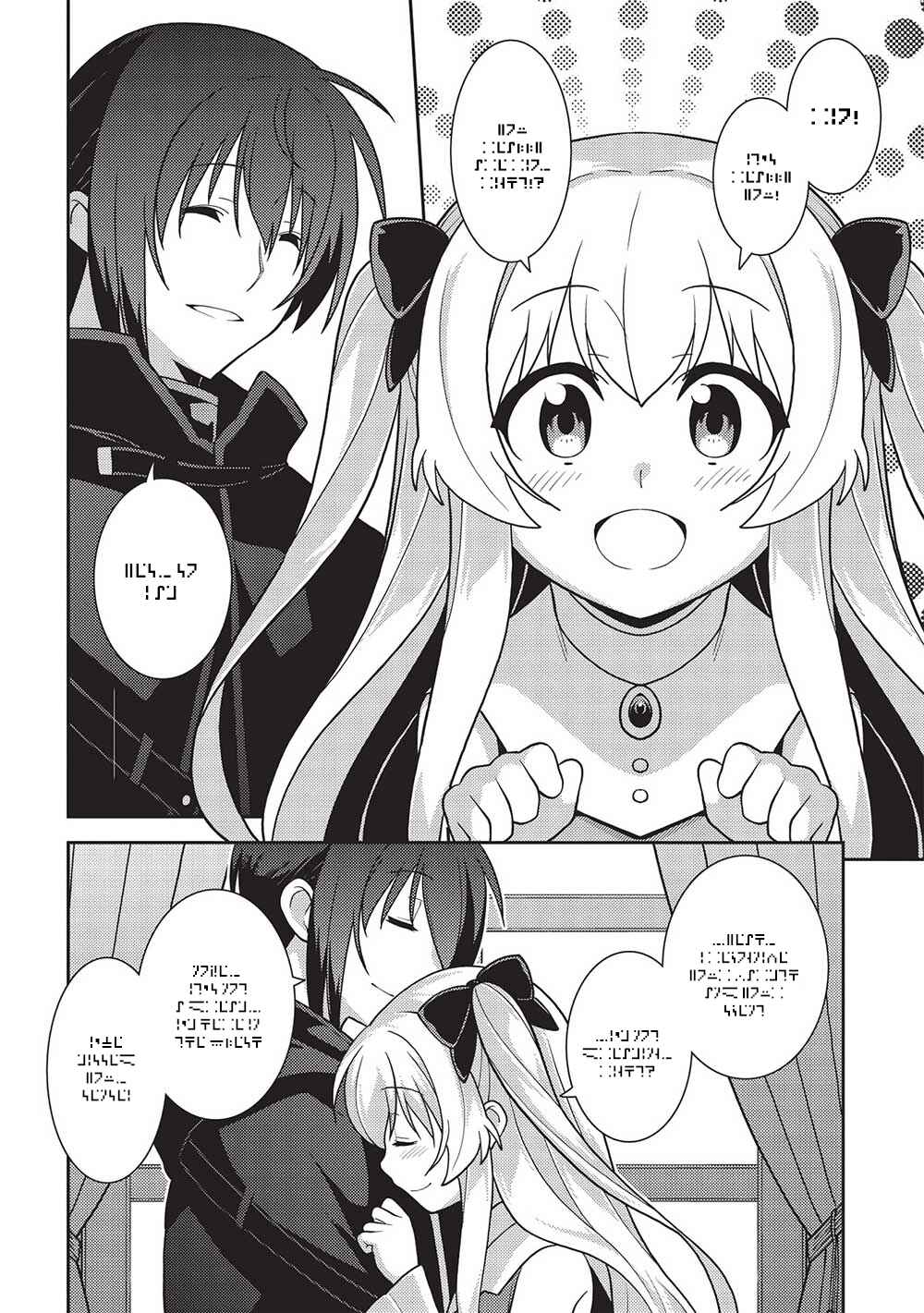 Page 14 Chapter 47 April Fools Collection 2023