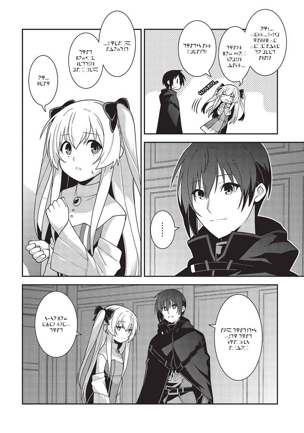 Page 18 Chapter 47 April Fools Collection 2023