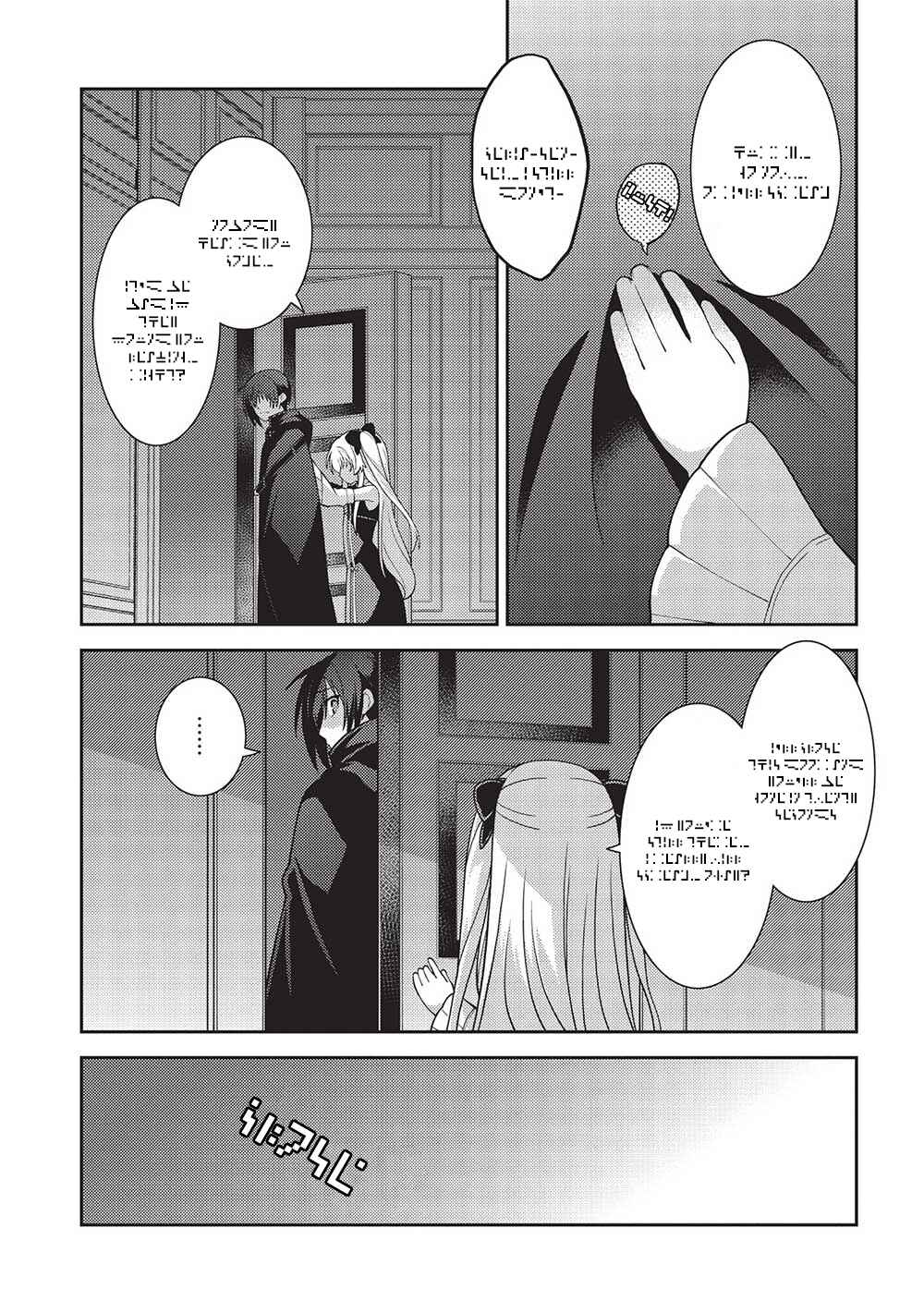 Page 26 Chapter 47 April Fools Collection 2023