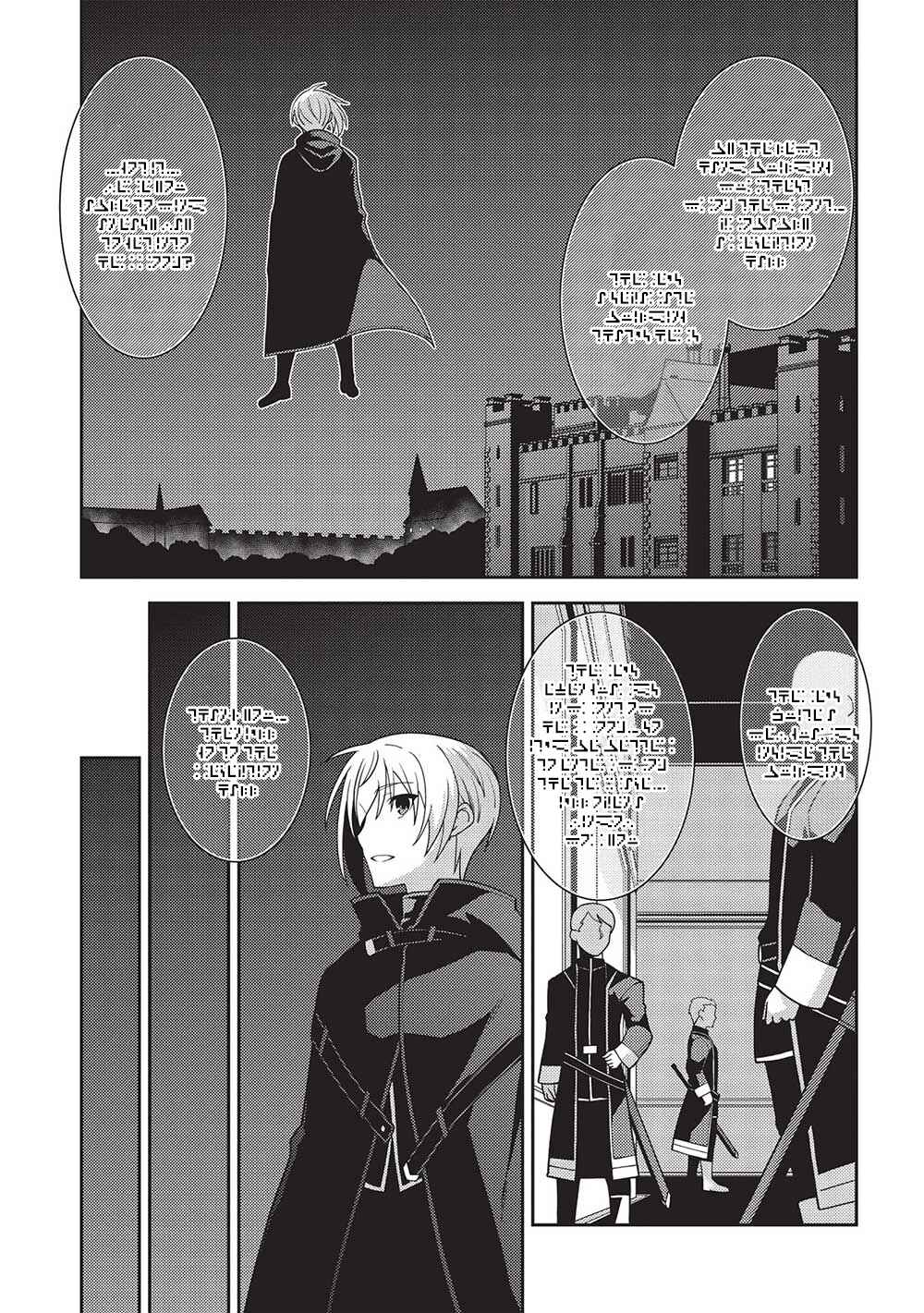 Page 4 Chapter 47 April Fools Collection 2023