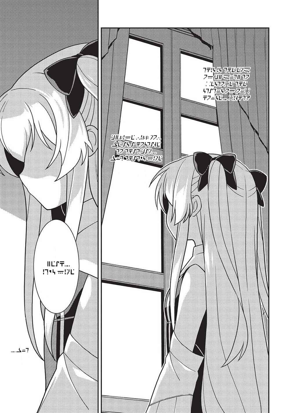 Page 6 Chapter 47 April Fools Collection 2023