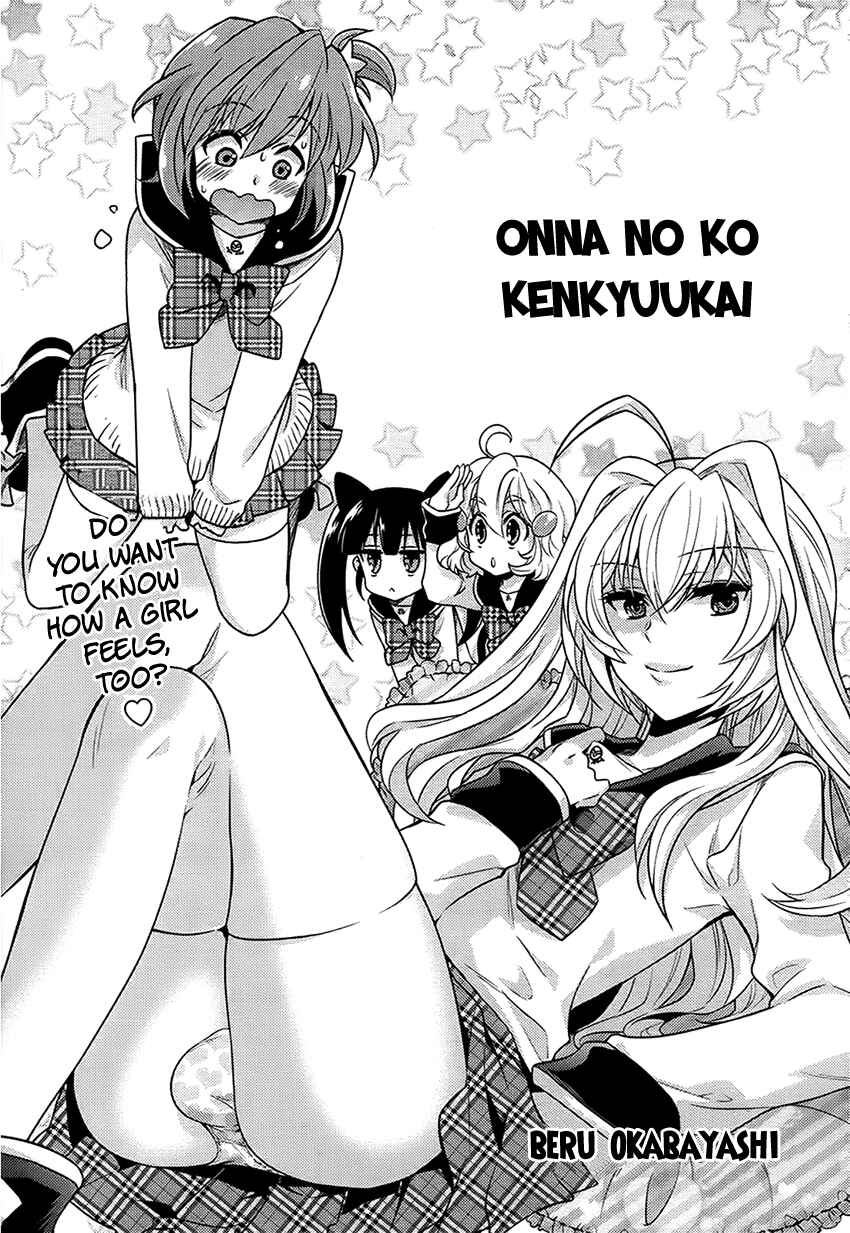 Page 4 Chapter Unknown_baea Onna no Ko Kenkyuukai