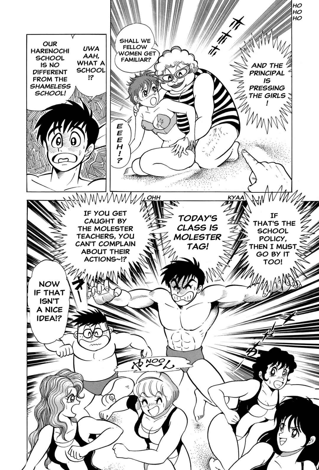 Page 10 Chapter 2 H-Years Shameless School