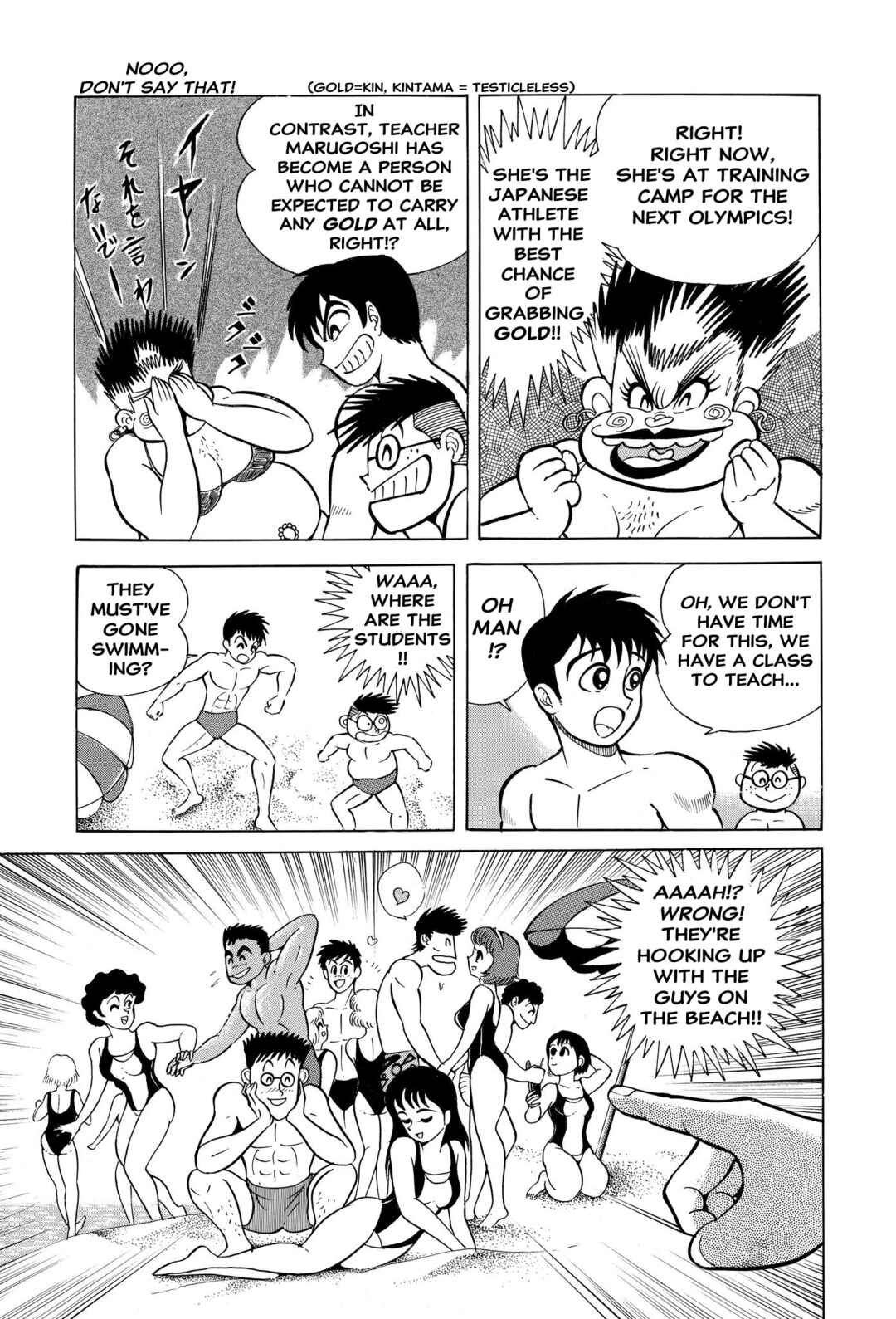 Page 7 Chapter 2 H-Years Shameless School