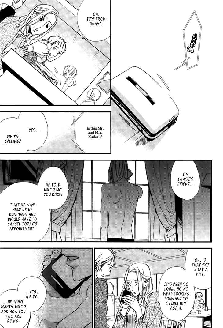 Page 25 Chapter 2 Ouji no Hakoniwa