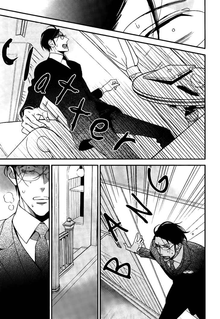 Page 13 Chapter 3 Ouji no Hakoniwa