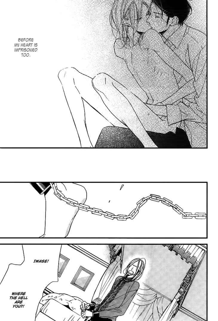 Page 17 Chapter 3 Ouji no Hakoniwa