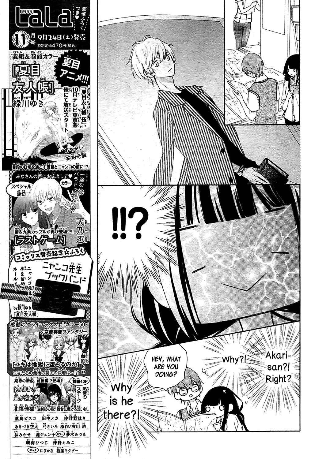 Page 3 Chapter 4 Saiouji Kyoudai ni Komarasareru no mo Warukunai