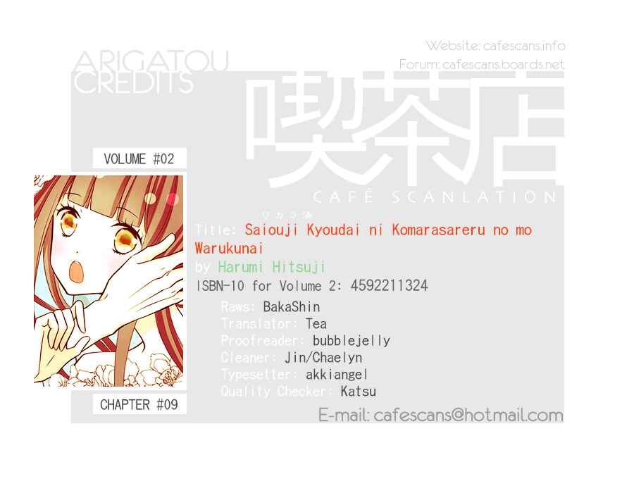 Page 1 Chapter 9 Saiouji Kyoudai ni Komarasareru no mo Warukunai
