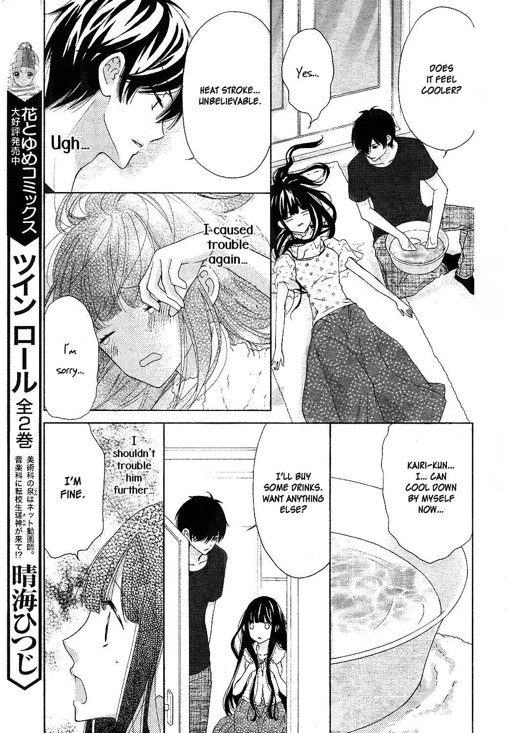 Page 28 Chapter 9 Saiouji Kyoudai ni Komarasareru no mo Warukunai