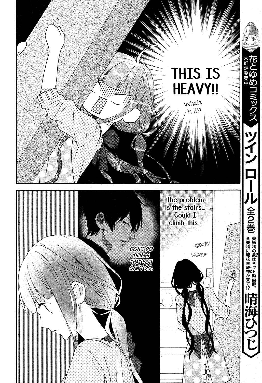 Page 23 Chapter 3 Saiouji Kyoudai ni Komarasareru no mo Warukunai