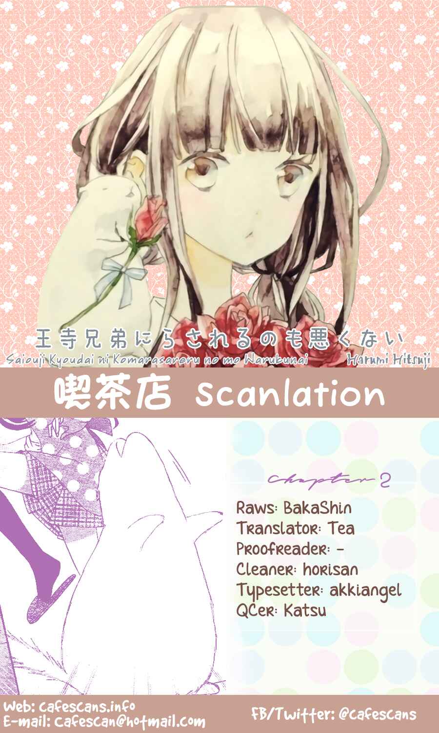 Page 1 Chapter 2 Saiouji Kyoudai ni Komarasareru no mo Warukunai