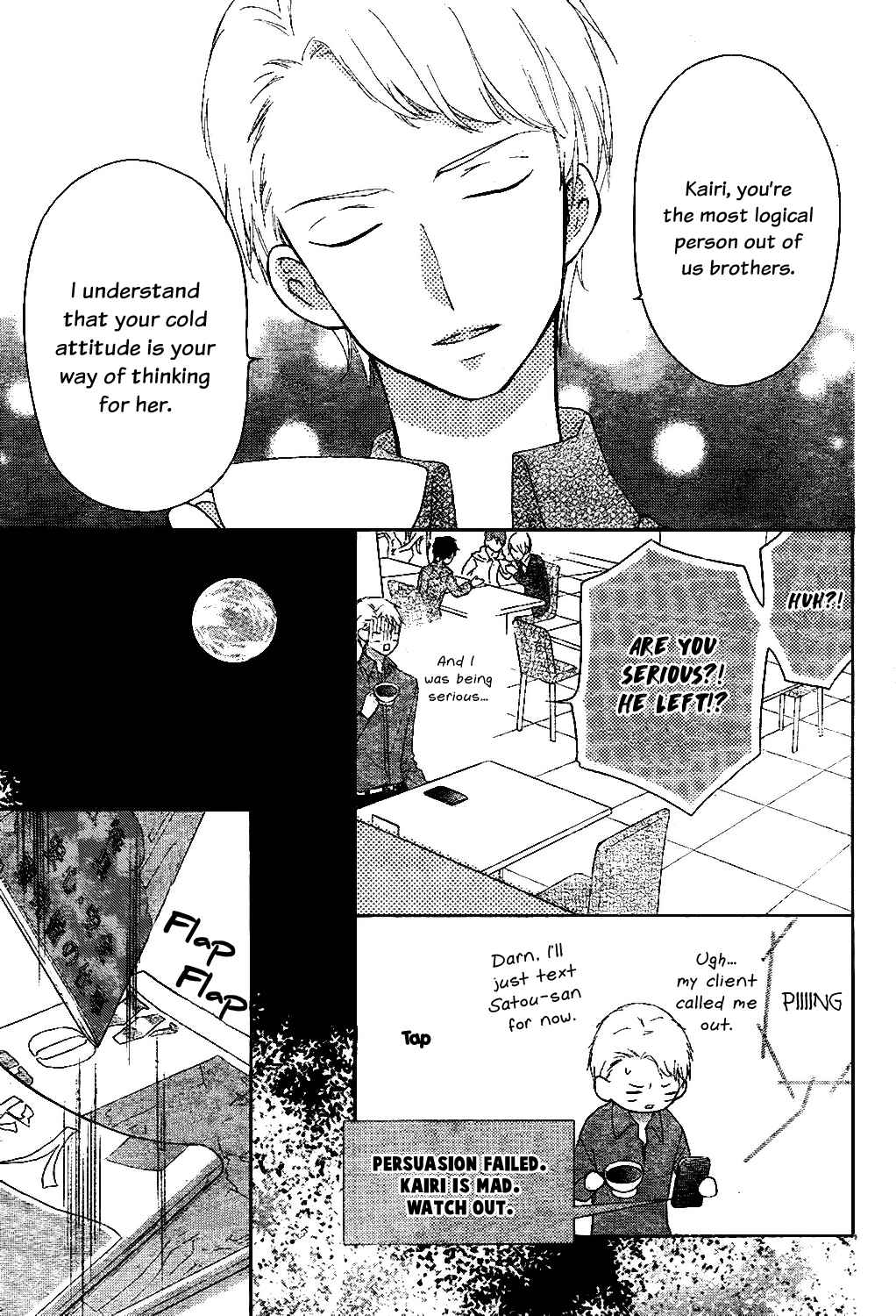 Page 18 Chapter 2 Saiouji Kyoudai ni Komarasareru no mo Warukunai