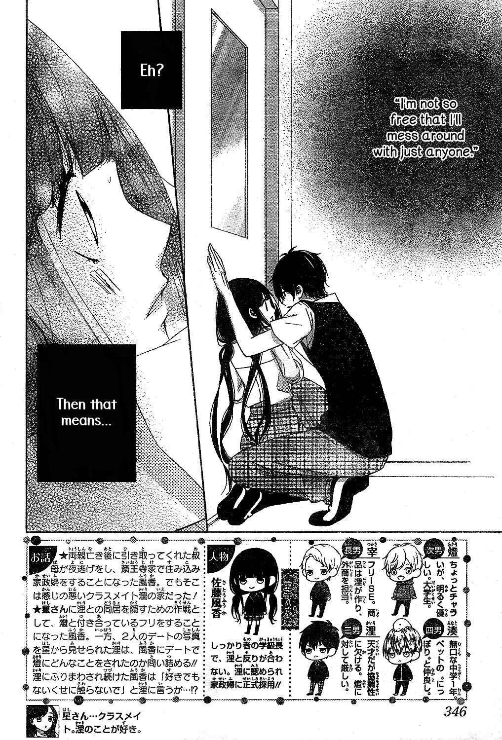 Page 3 Chapter 11 Saiouji Kyoudai ni Komarasareru no mo Warukunai