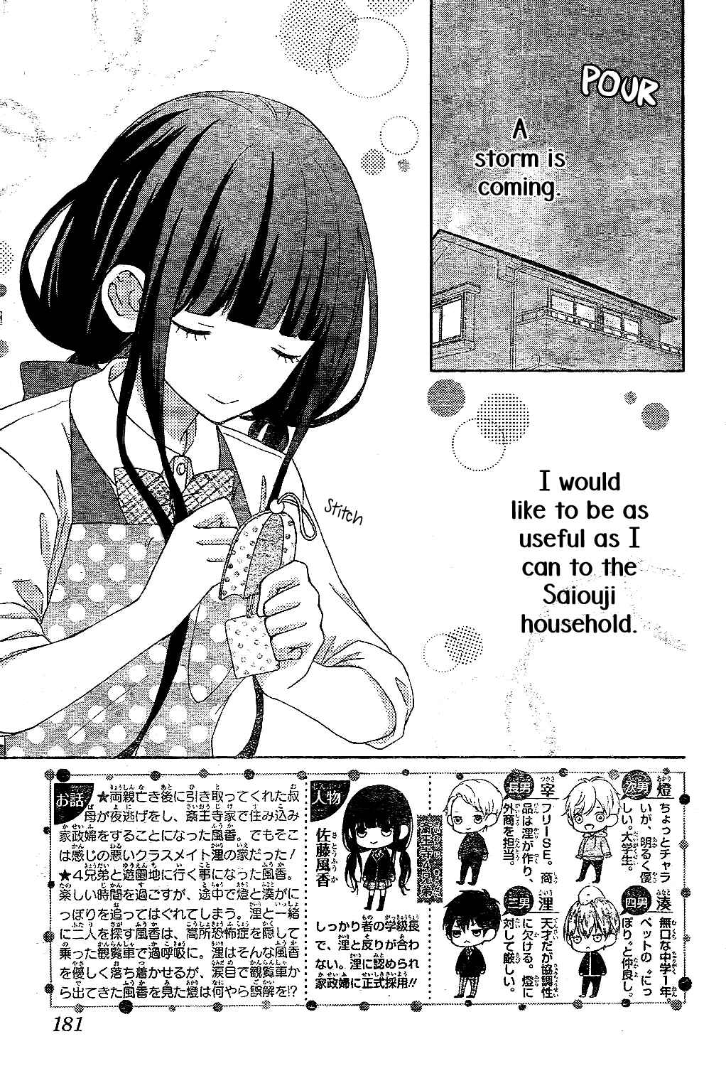 Page 4 Chapter 7 Saiouji Kyoudai ni Komarasareru no mo Warukunai