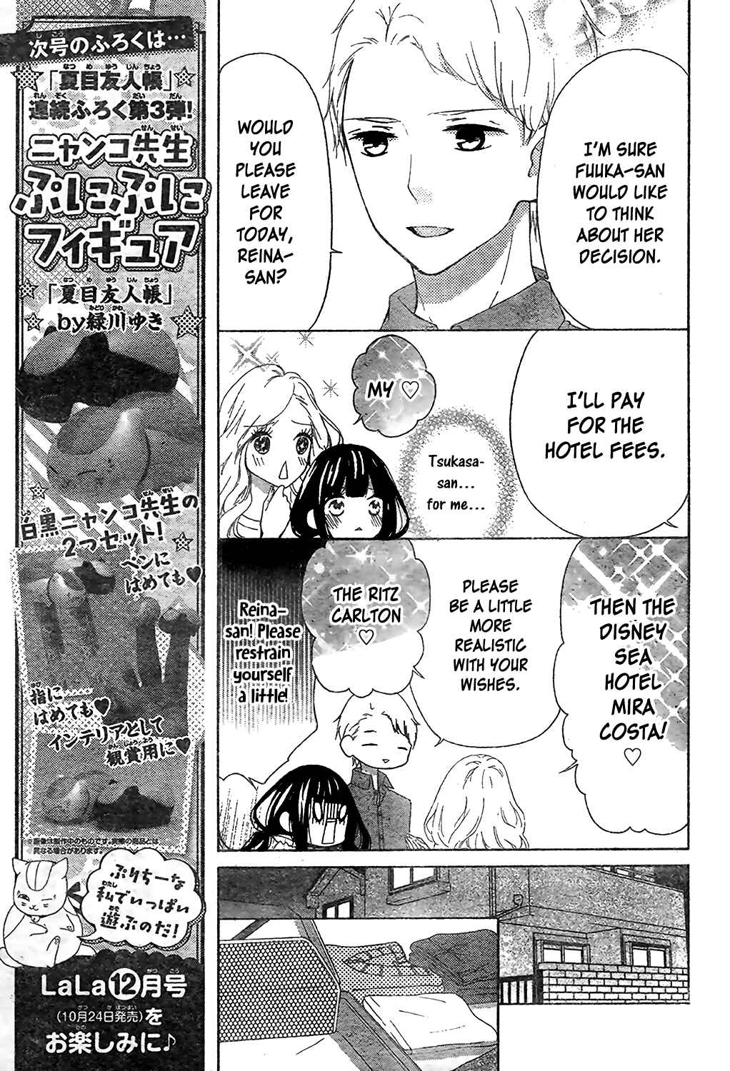 Page 10 Chapter 5 Saiouji Kyoudai ni Komarasareru no mo Warukunai
