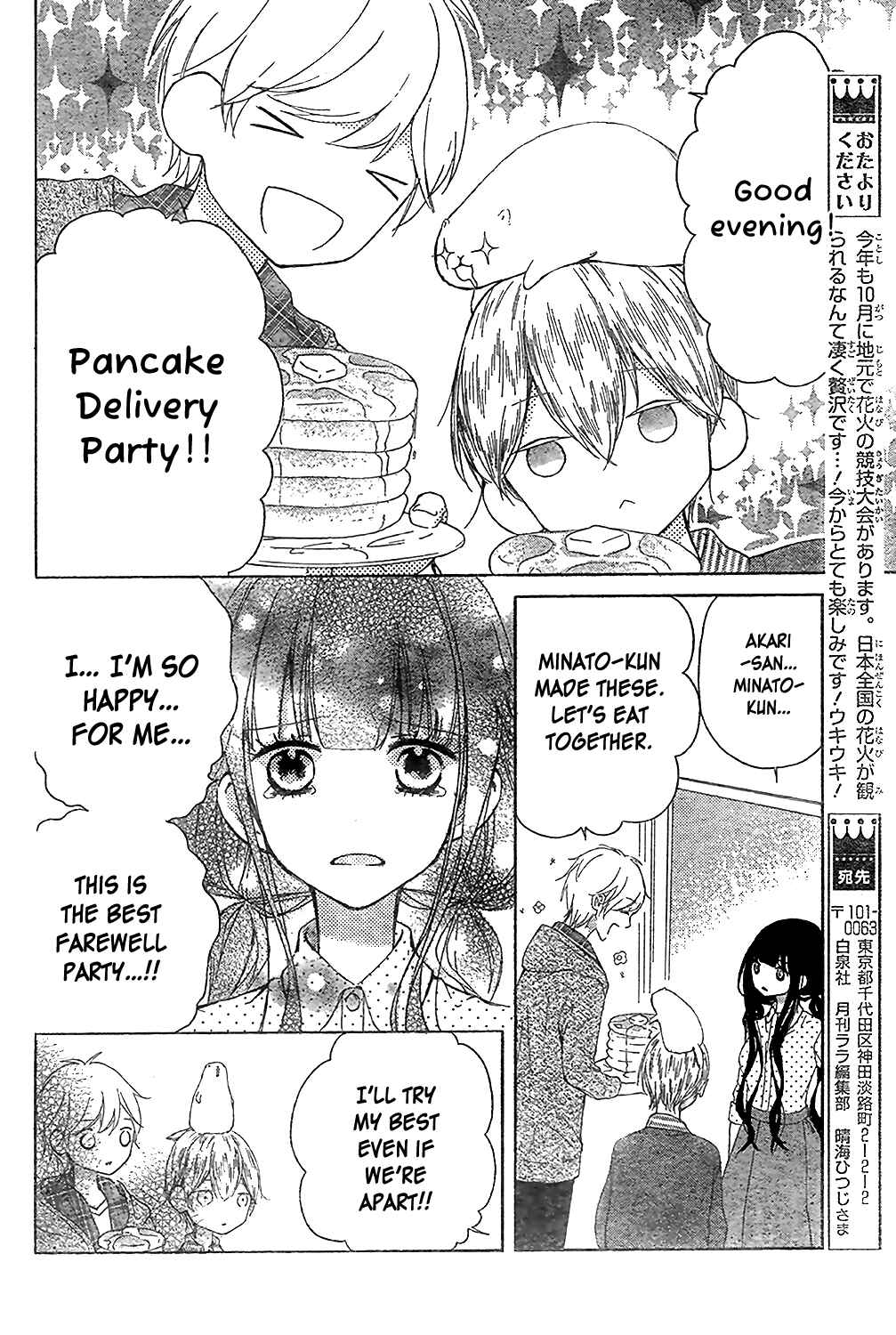 Page 15 Chapter 5 Saiouji Kyoudai ni Komarasareru no mo Warukunai
