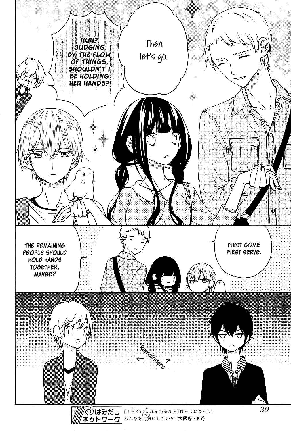 Page 17 Chapter 6 Saiouji Kyoudai ni Komarasareru no mo Warukunai