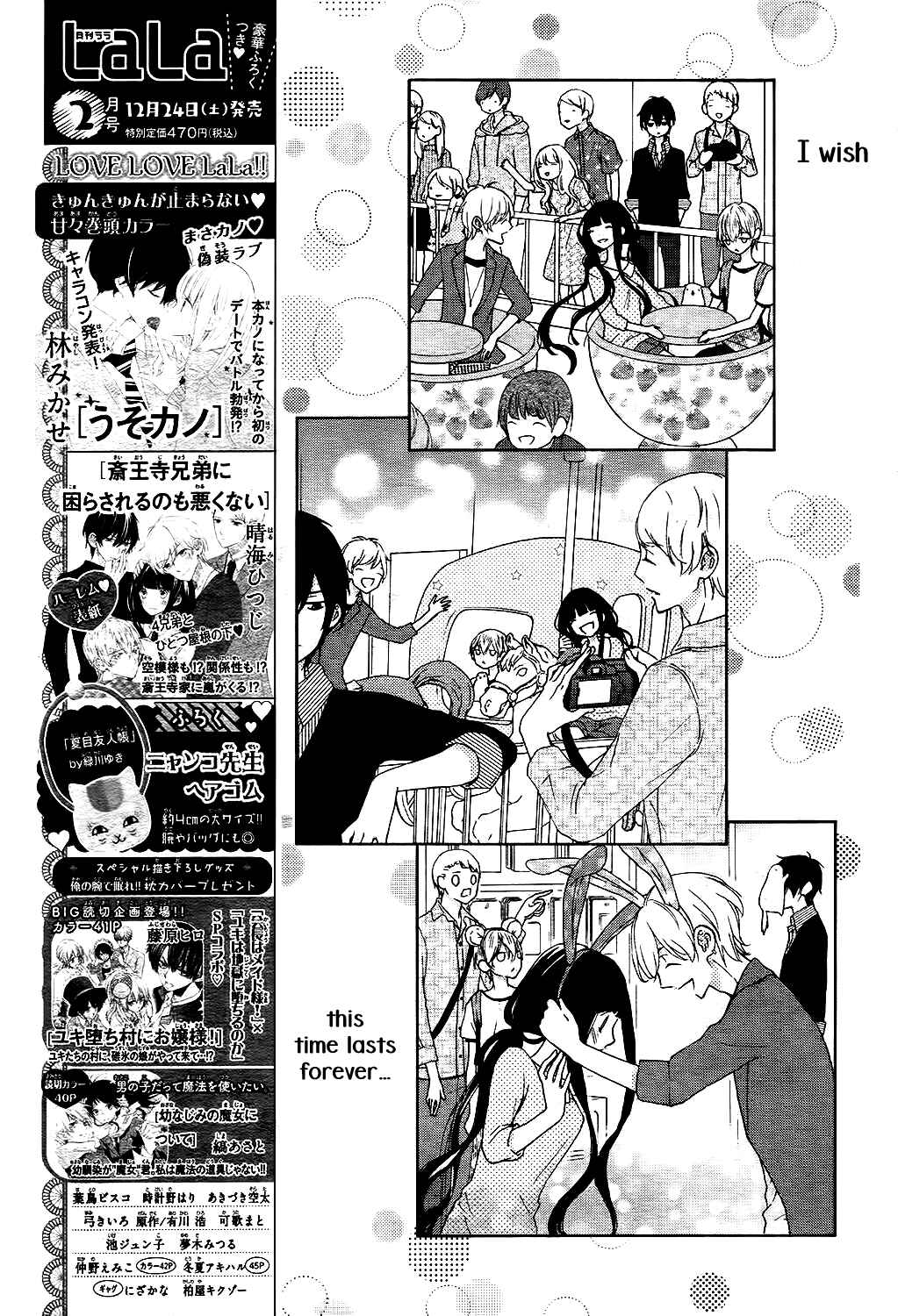 Page 20 Chapter 6 Saiouji Kyoudai ni Komarasareru no mo Warukunai