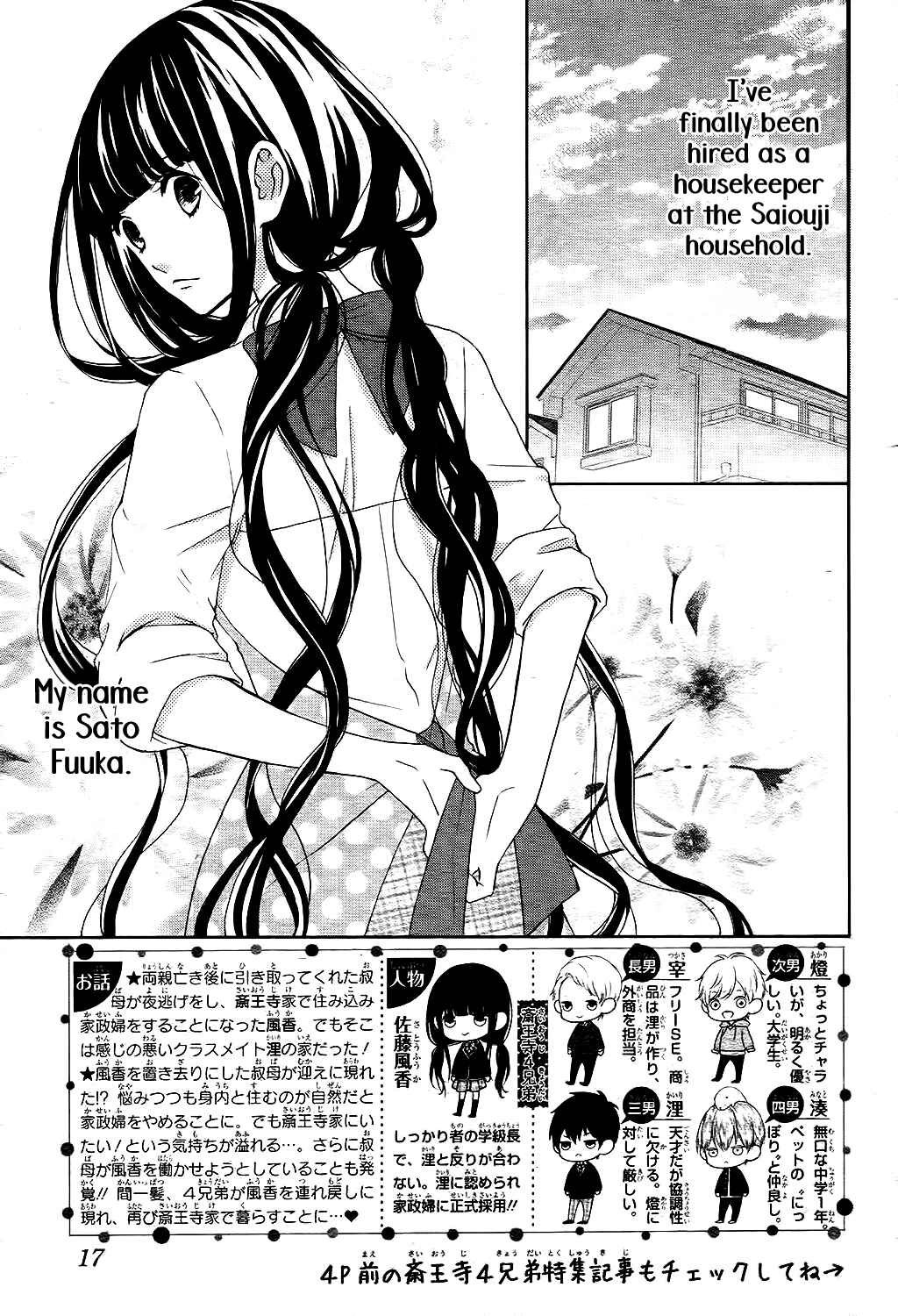 Page 4 Chapter 6 Saiouji Kyoudai ni Komarasareru no mo Warukunai