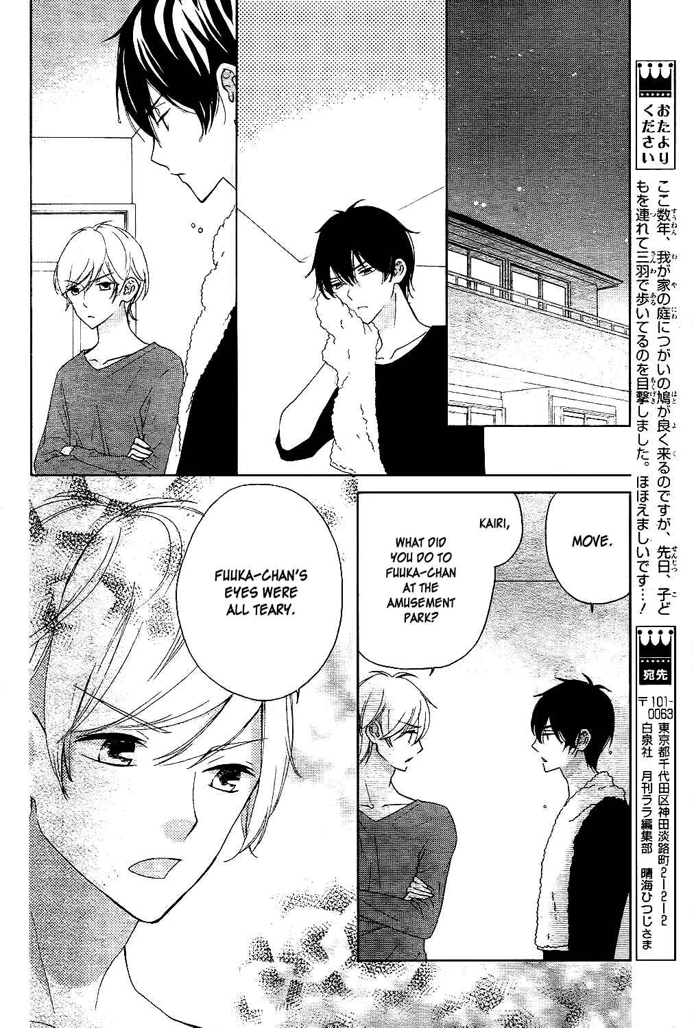 Page 40 Chapter 6 Saiouji Kyoudai ni Komarasareru no mo Warukunai