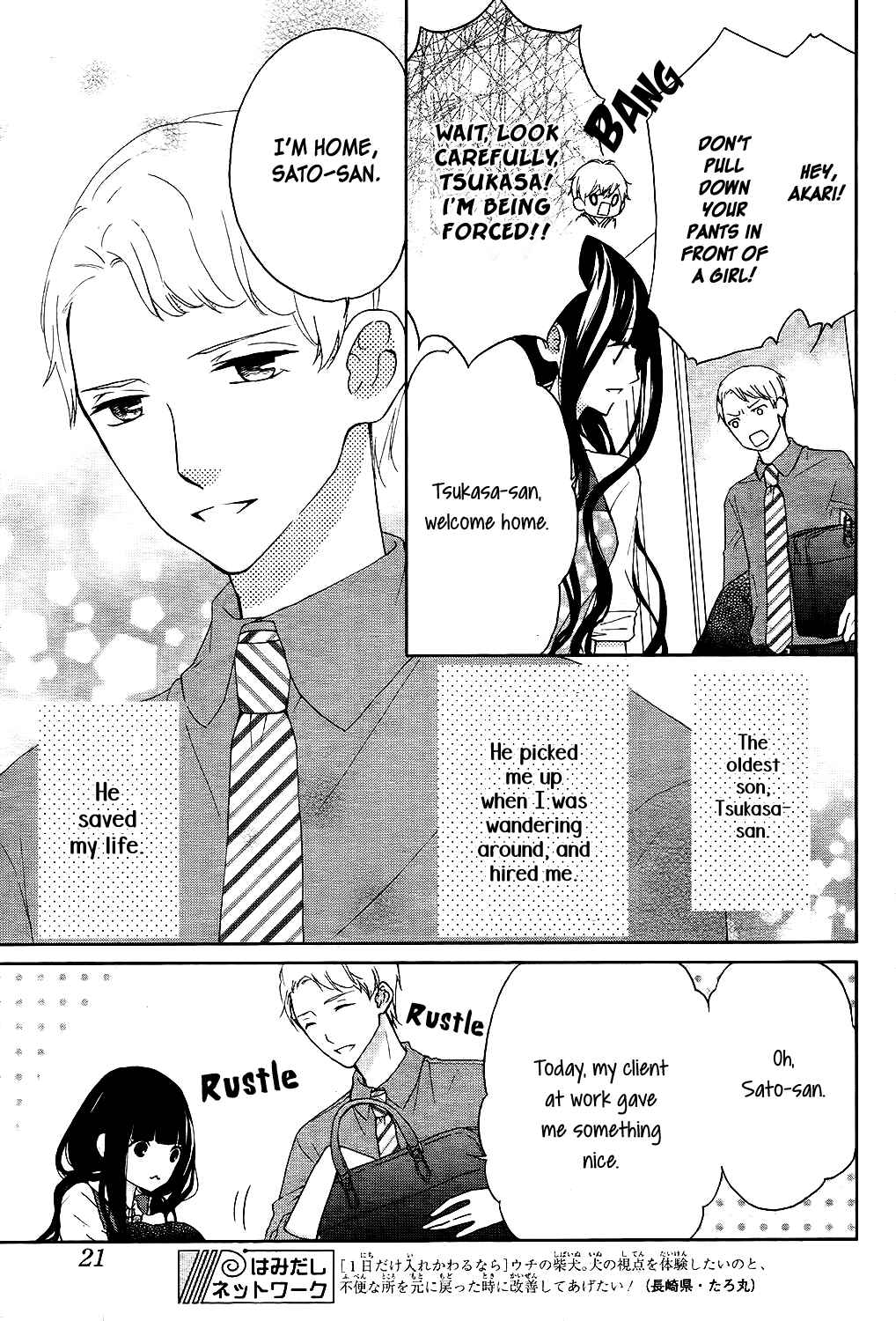 Page 8 Chapter 6 Saiouji Kyoudai ni Komarasareru no mo Warukunai