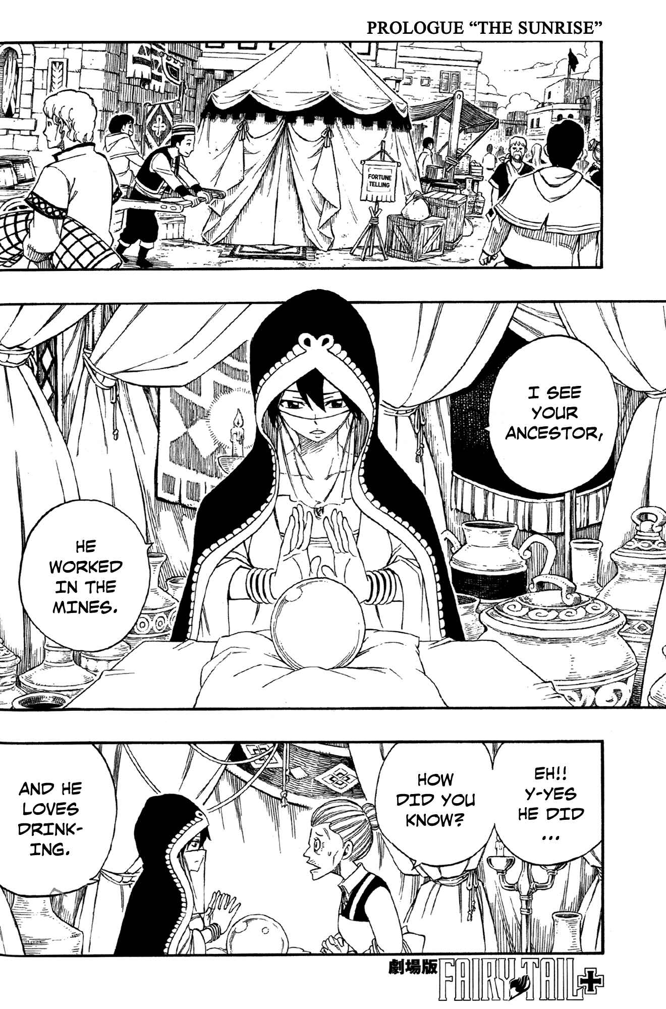 Page 16 Chapter Unknown_c61d Fairy Tail the Movie Prologue: The First Morning