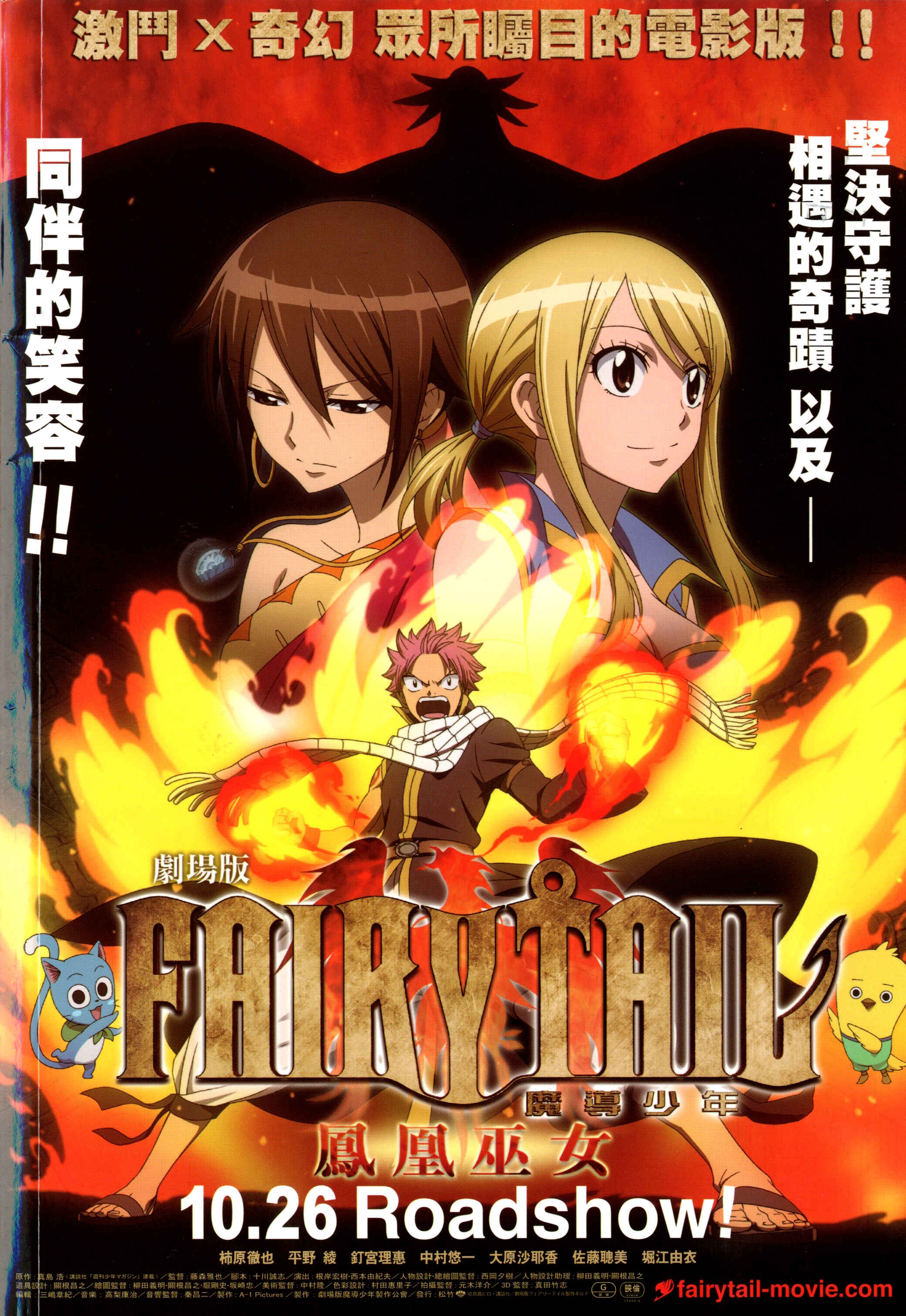 Page 36 Chapter Unknown_c61d Fairy Tail the Movie Prologue: The First Morning