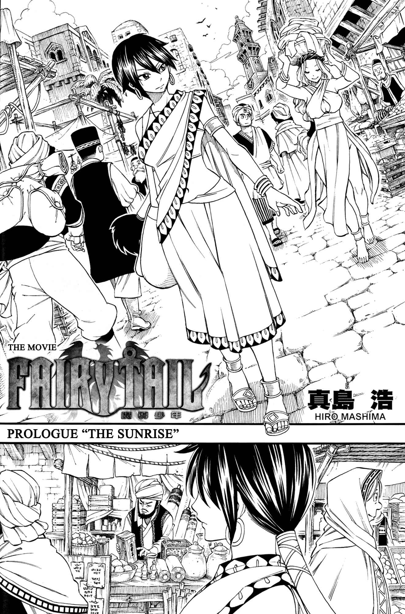 Page 4 Chapter Unknown_c61d Fairy Tail the Movie Prologue: The First Morning