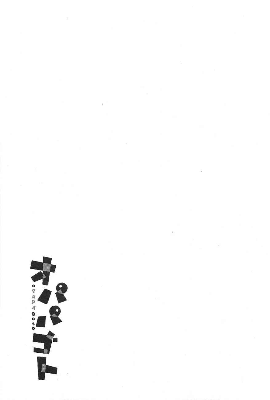 Page 38 Chapter 9 Opapagoto